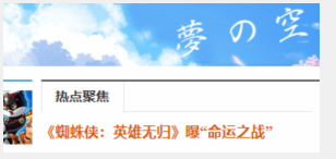 中国国际动漫网首页文字链