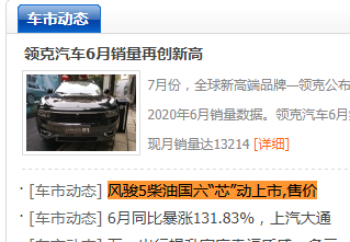 燕赵汽车网首页文字链