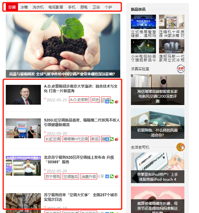 中国家电网首发首页文字链