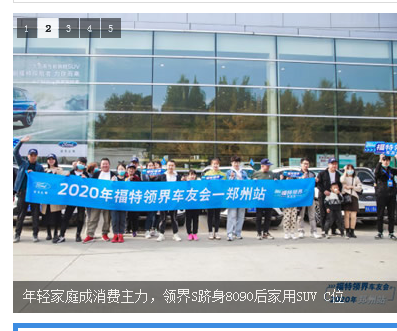 车之旅首页焦点图