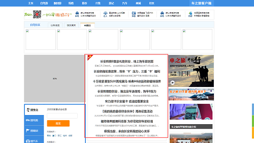 车之旅首页文字链