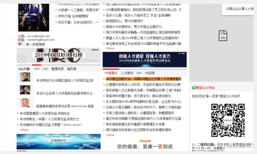 HR第一资源网首页文字链