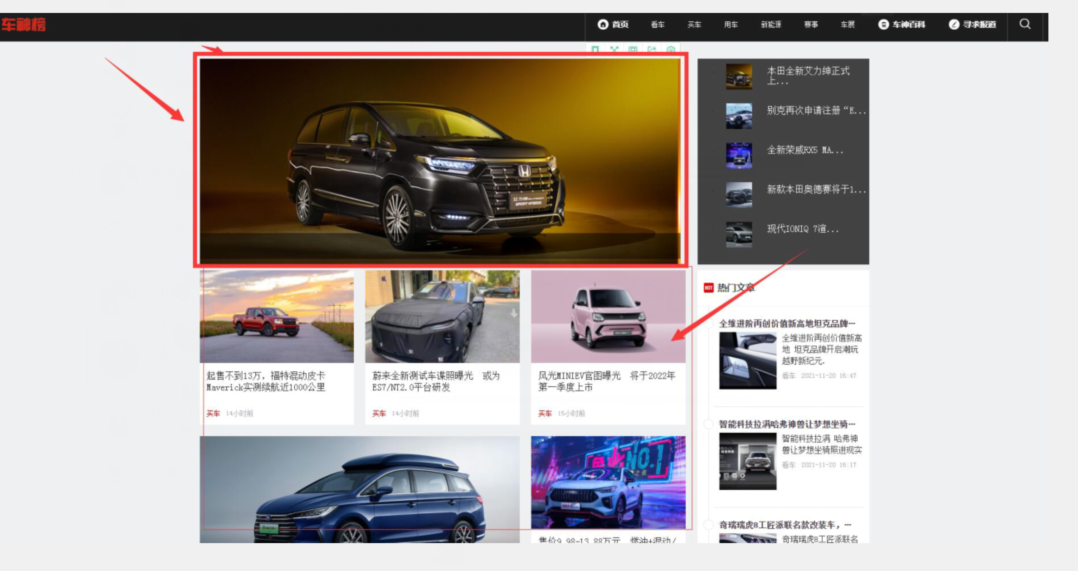 车神榜首页文字链