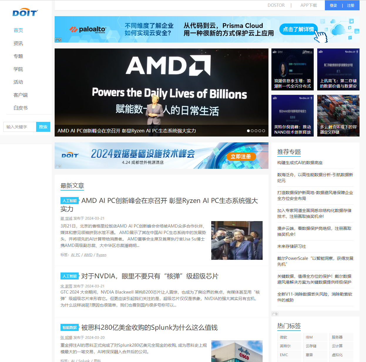 DOIT首页文字链