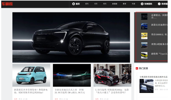车神榜首页焦点图