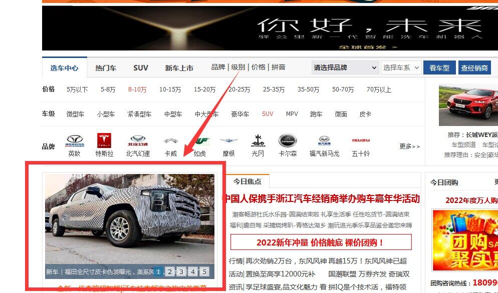 汽车在线首页焦点图