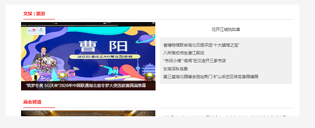 中华网湖北首页焦点图