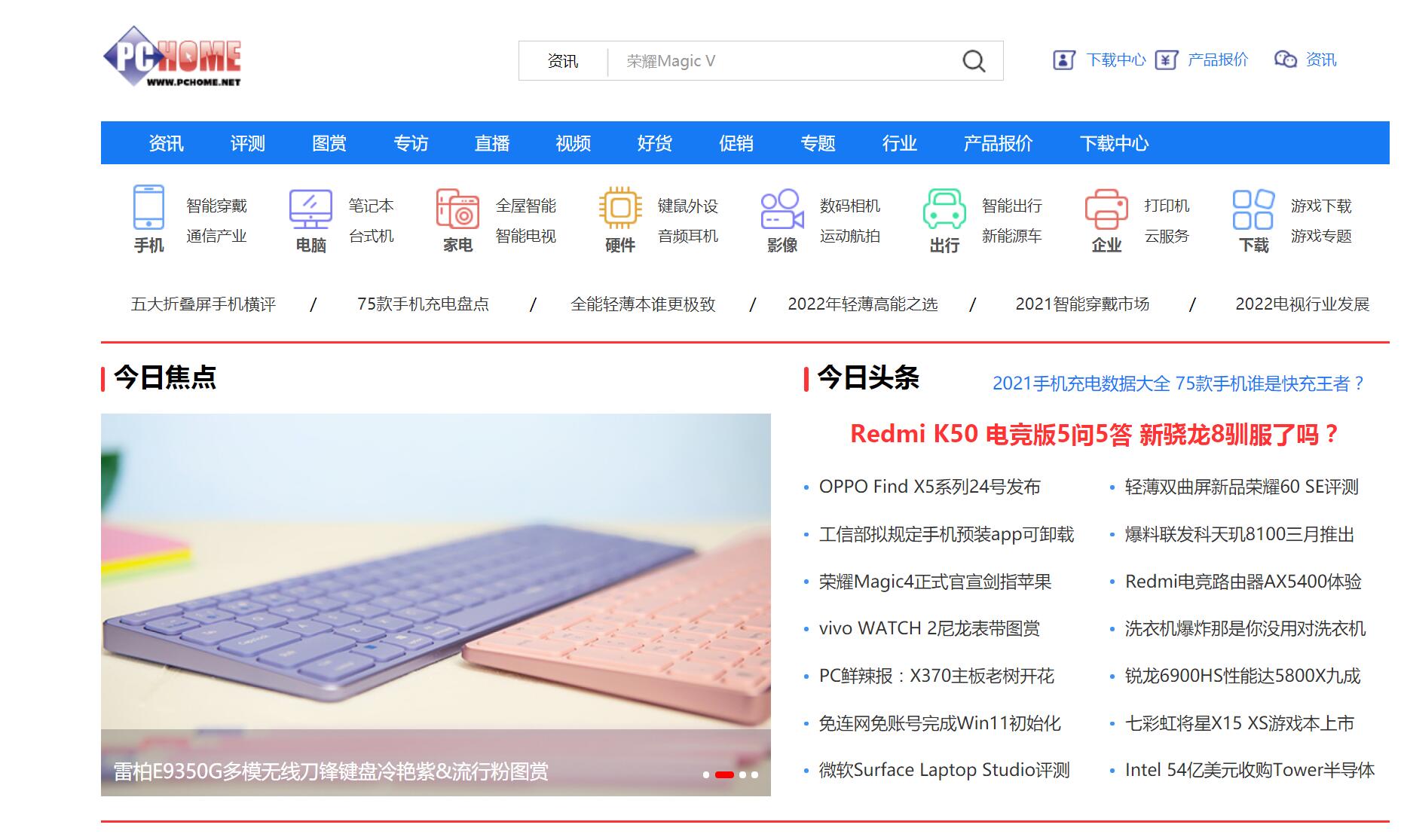 电脑之家首页文字链