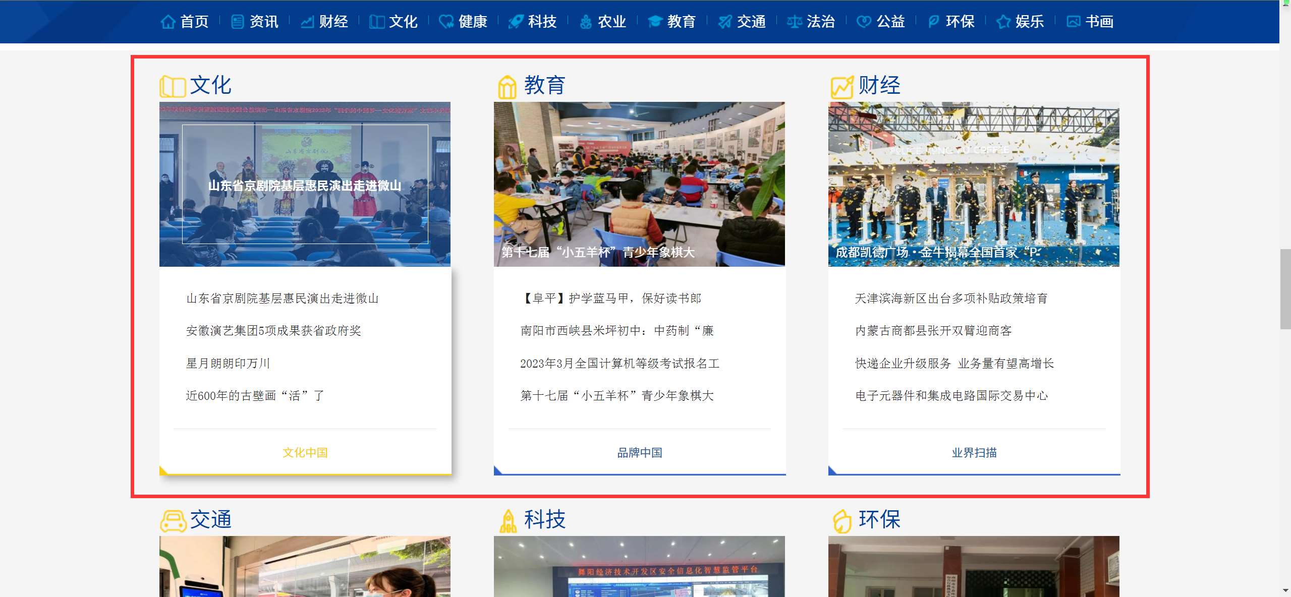 中国文信网首页文字链