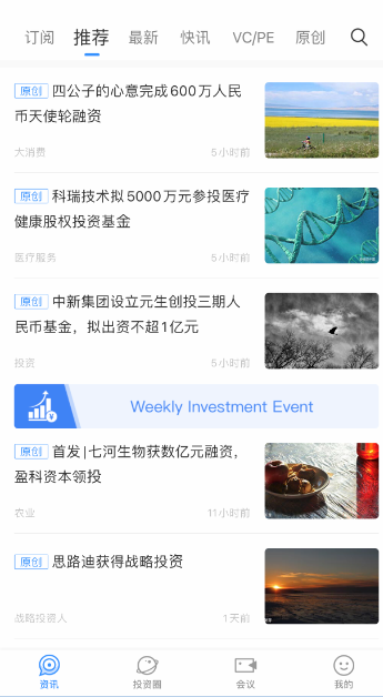 投资界APP推荐（全国可见）