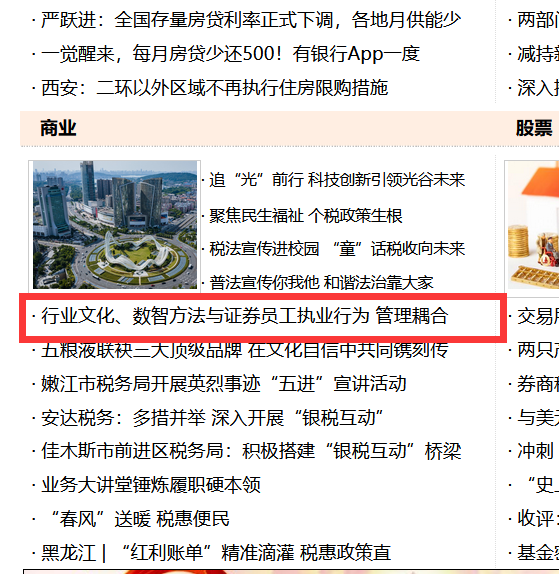 中国经济时报 大首页文字链