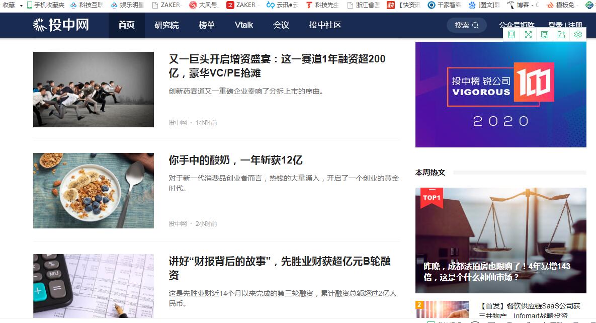 投中网频道首页