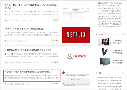 techweb频道文字链