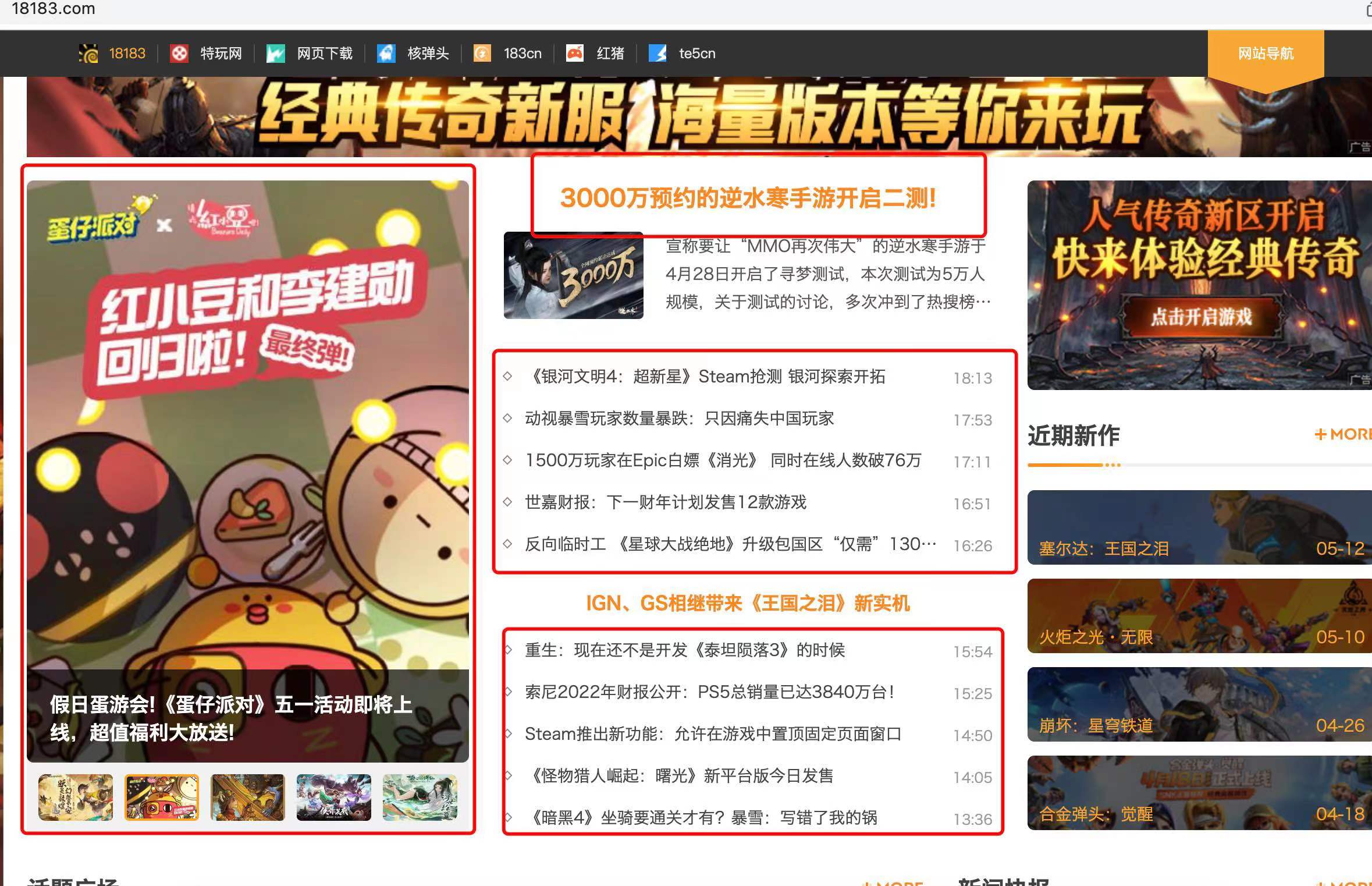 18183首页焦点图