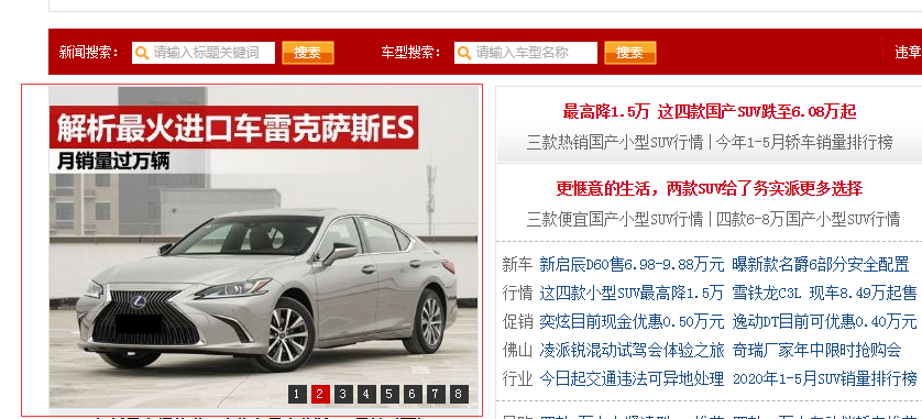 购车网首页焦点图