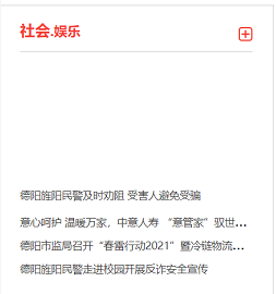 四川经济网大首页文字链