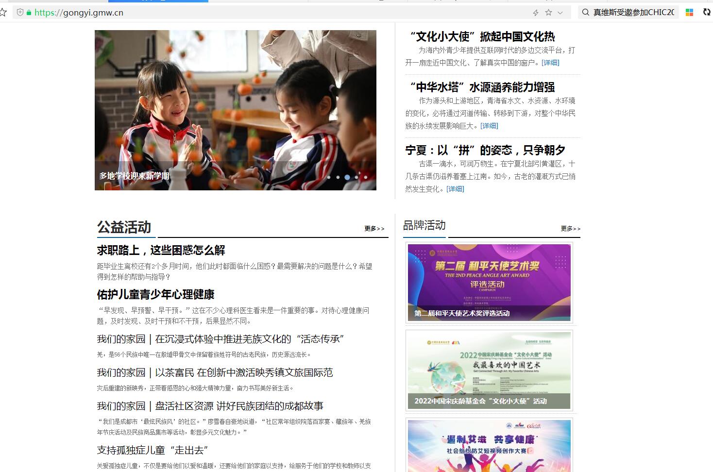 光明网频道首页