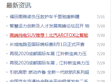 商车网首页文字链