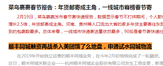 第一物流网首页文字链