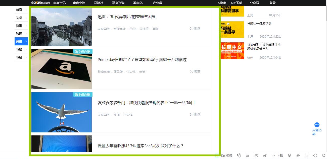 亿邦动力频道推荐