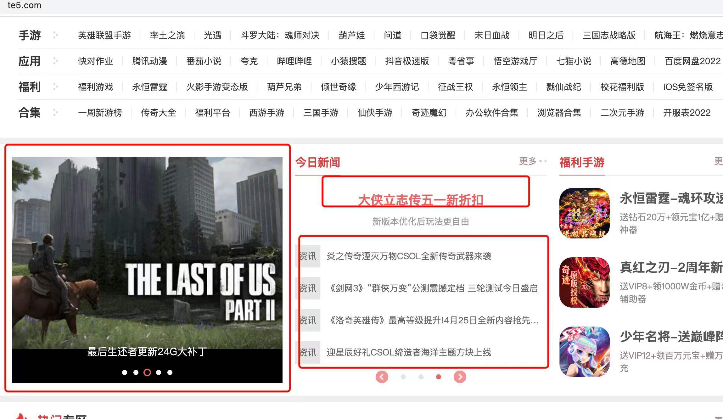 特玩网首页焦点图