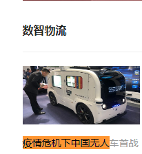 第一物流网首页焦点图