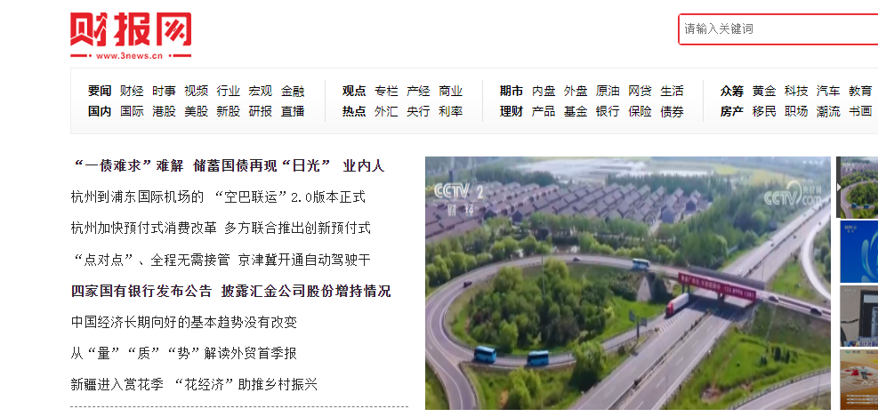中国财经时报网焦点图
