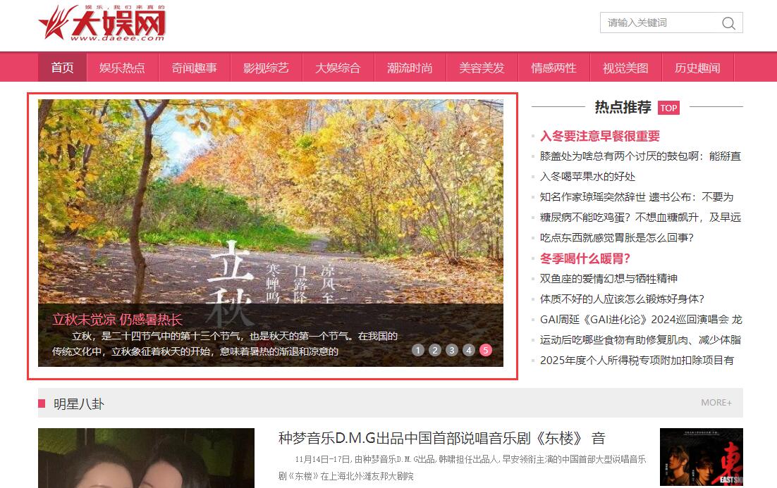 大娱网首页焦点图