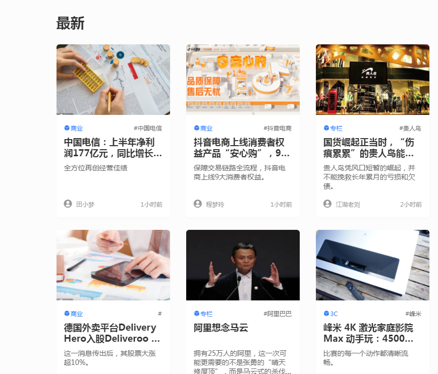 donews大首页文字链