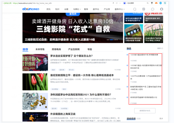 亿邦动力首发+大首页文字链