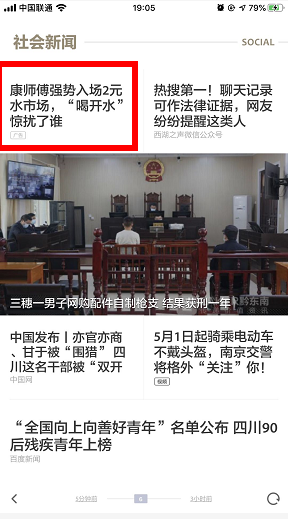 Zaker频道推荐【全国可见】