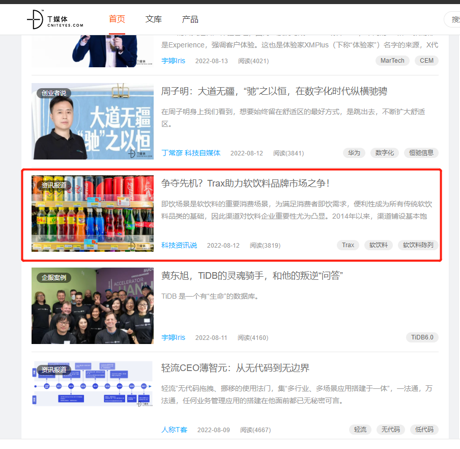 T媒体(首页文字链位置)