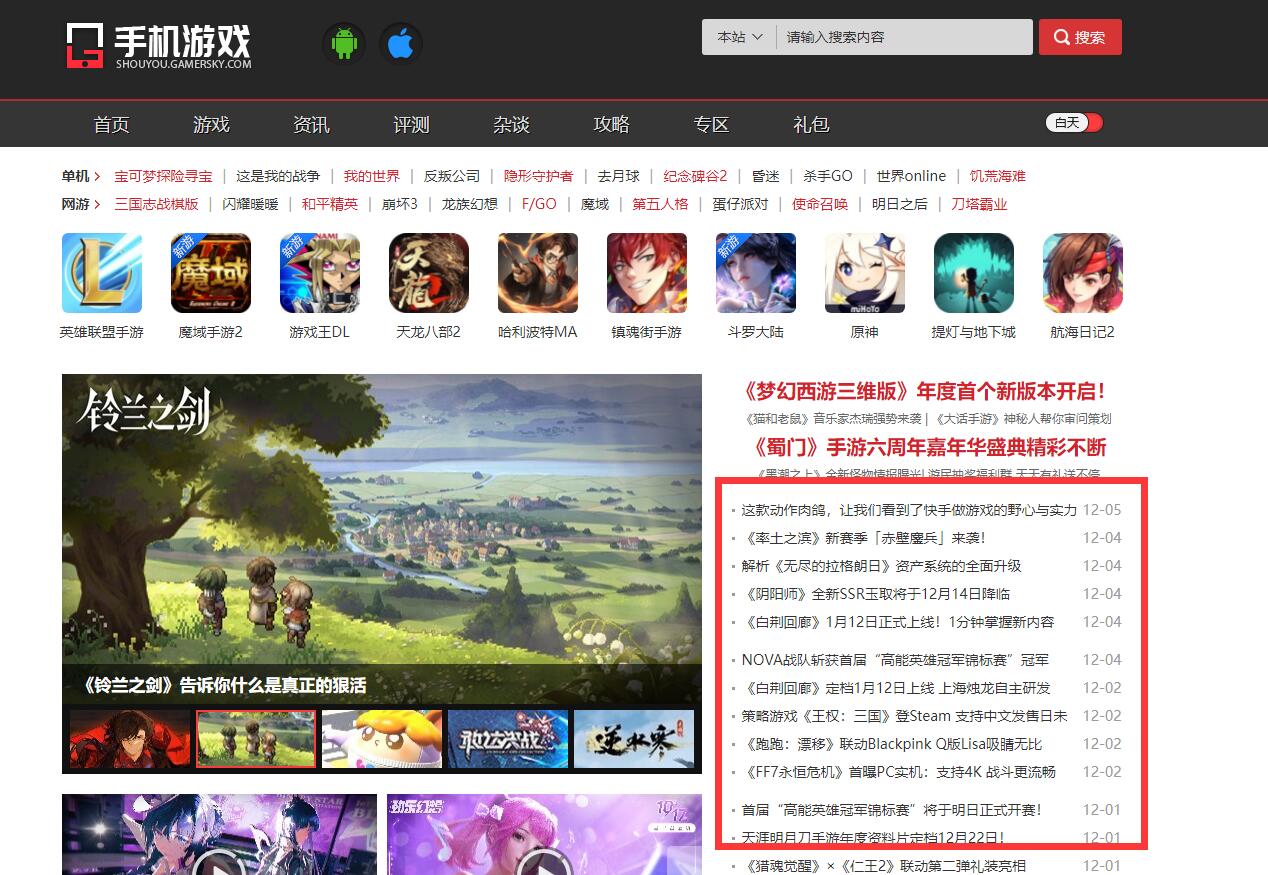 游民星空手游频道文字链