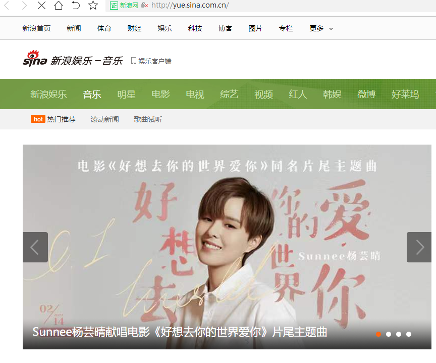 新浪网娱乐音乐焦点图