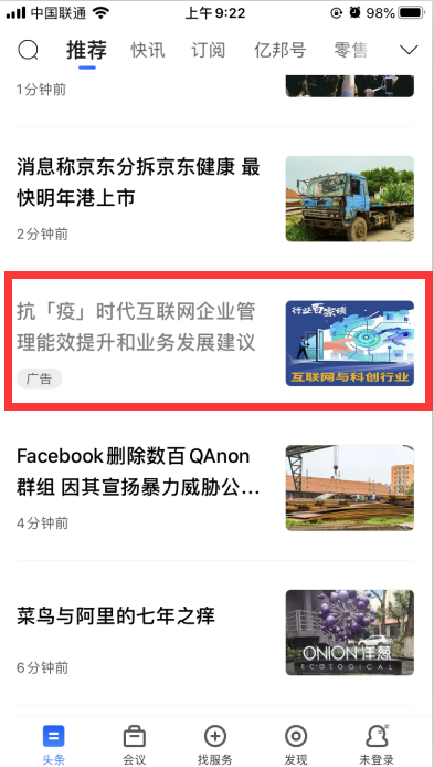 亿邦动力APP推荐(全国可见)