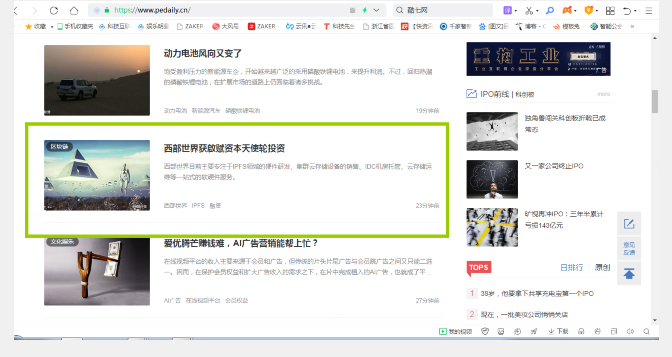 投资界大首页推荐
