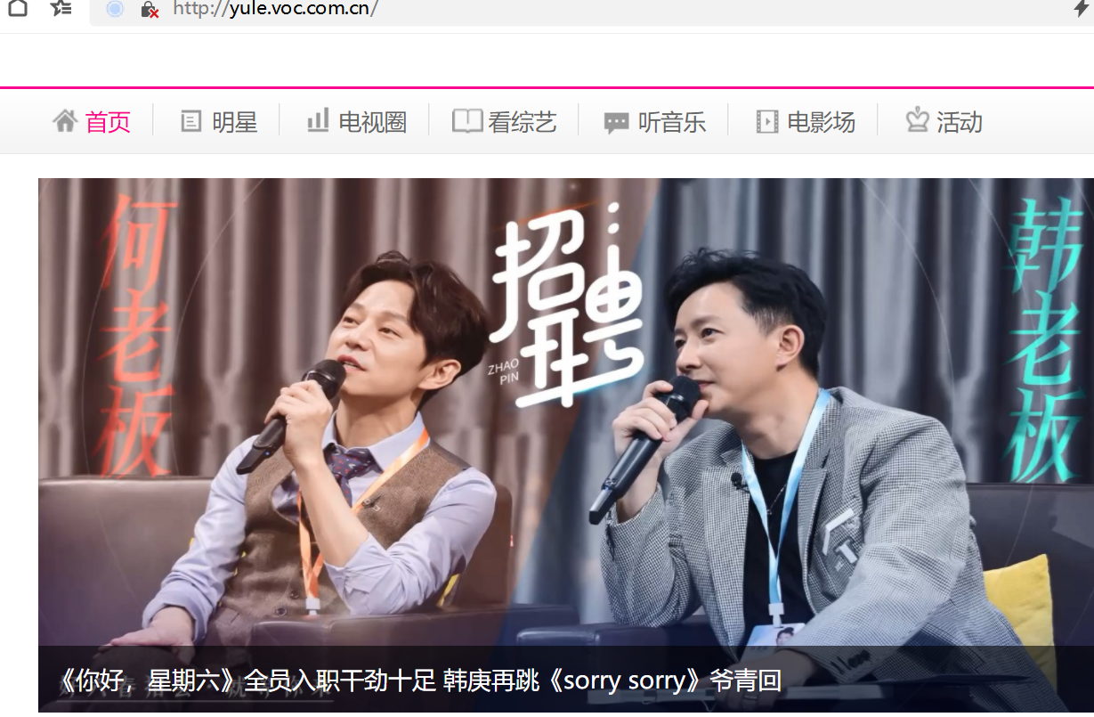 华声在线娱乐首页焦点图