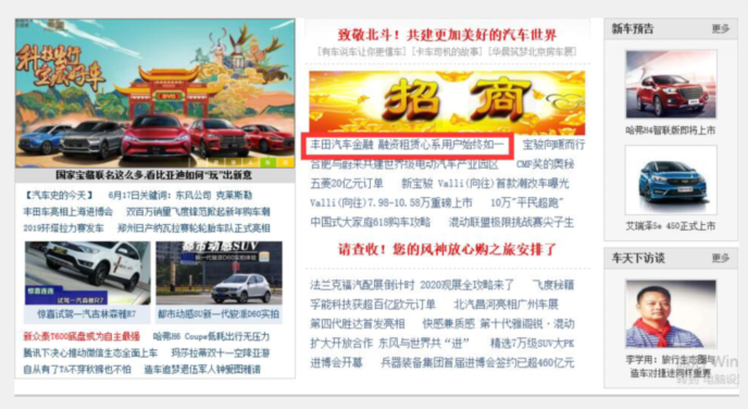 车天下首页文字链