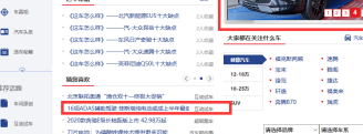 车问网主站首页文字链