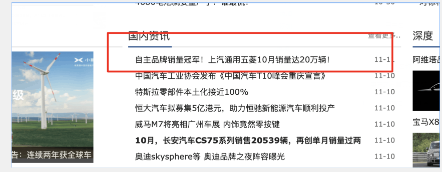 电车之家首页文字链
