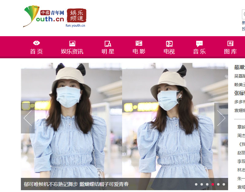 中国青年网娱乐首页焦点图