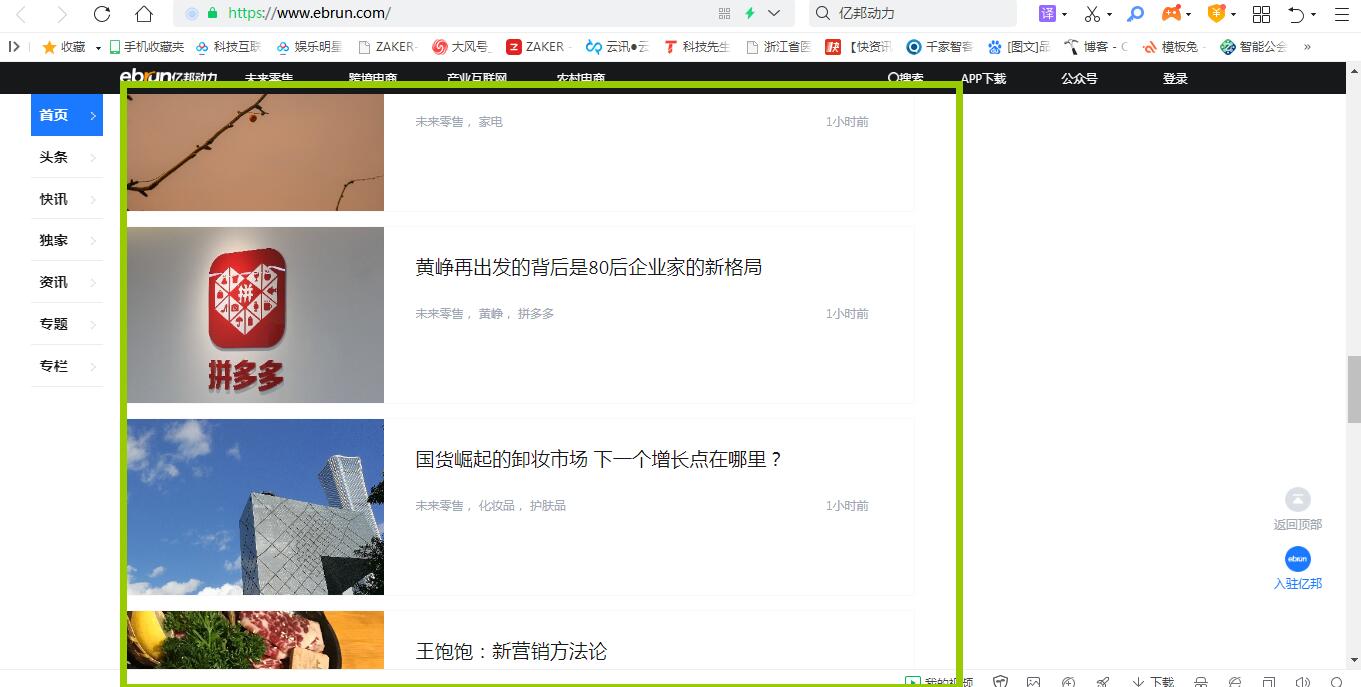 亿邦动力大首页文字链
