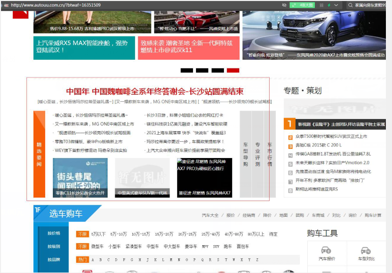 优车网首页文字链