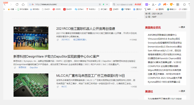 中国电子网频道文字链