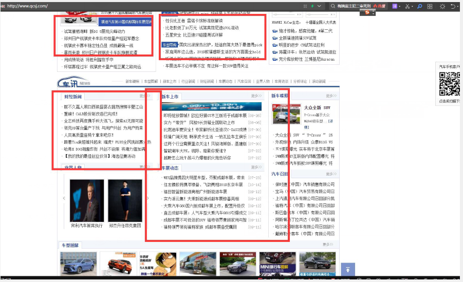 汽车世界网首页文字链