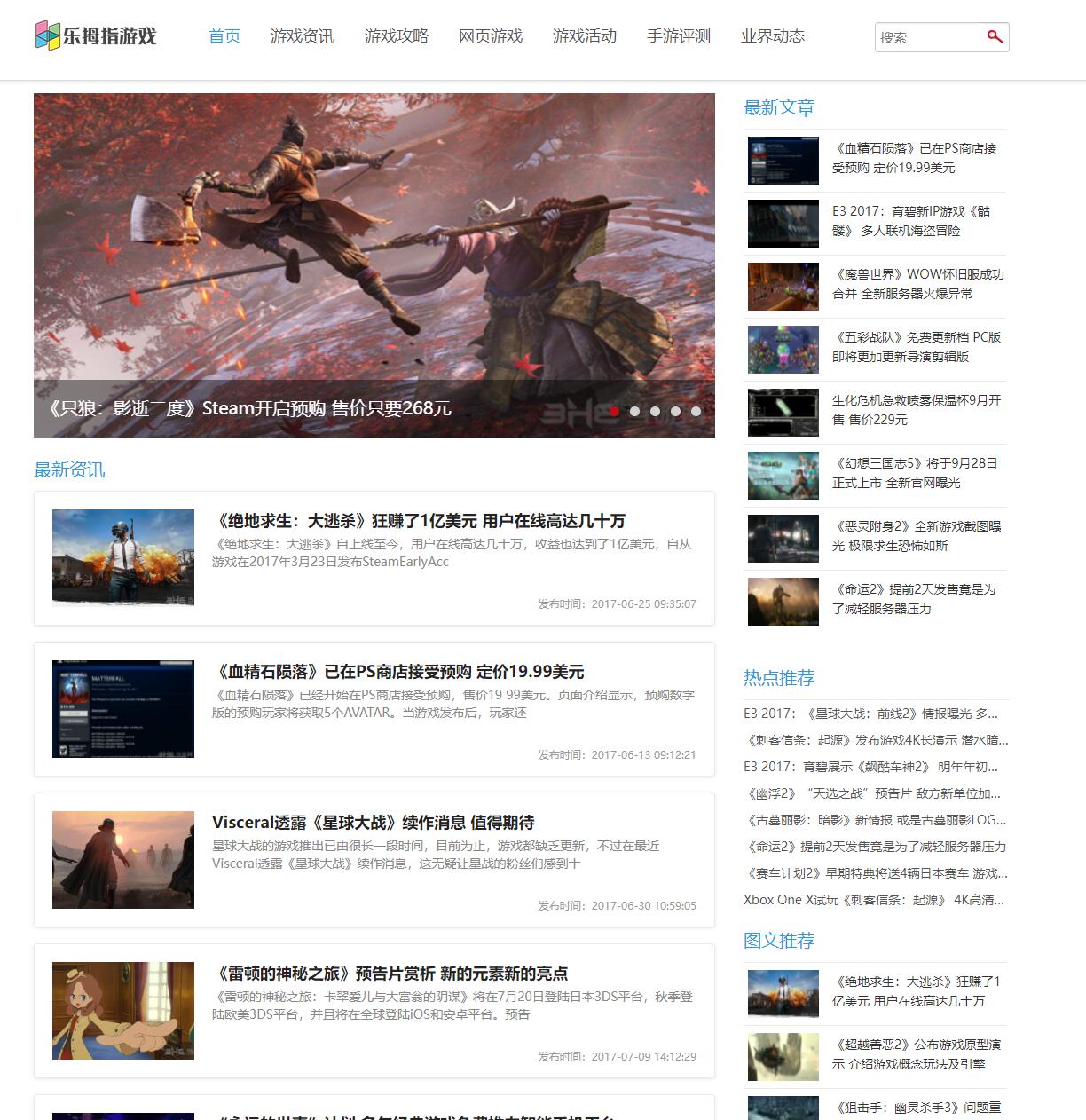 乐拇指游戏网