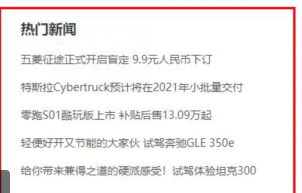好车网首页文字链