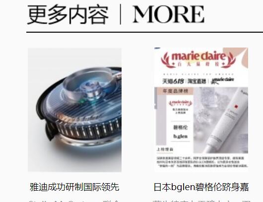嘉人网网站首页图片