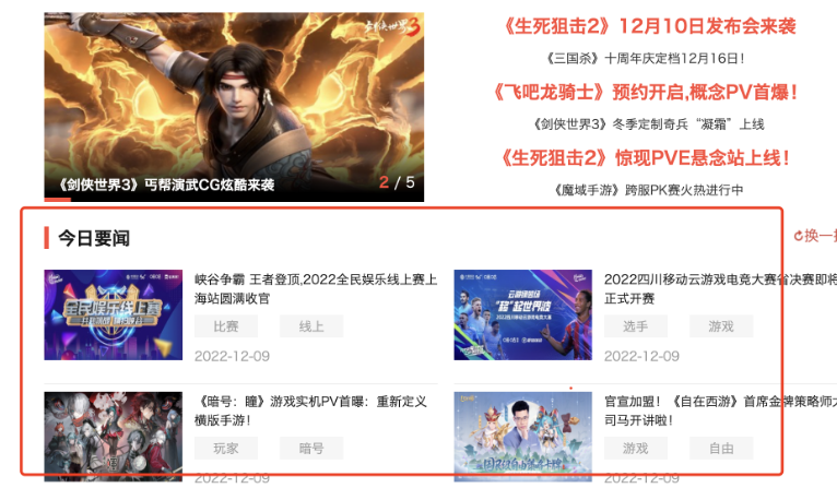 笨手机首页文字链