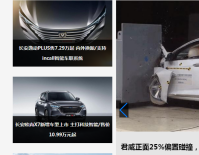 时代汽车网首页焦点图